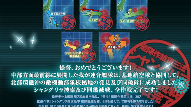 艦これ秋イベント2016　大総括