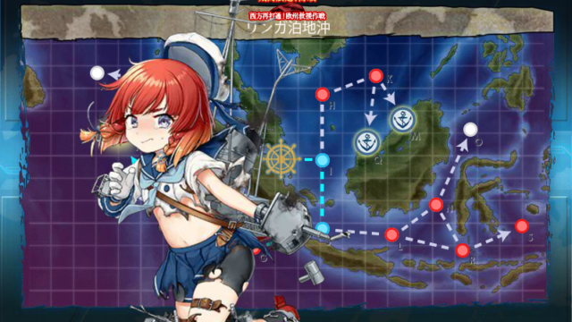 【艦これ】E1「再打通作戦発動」難易度甲 攻略後記