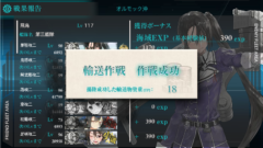 【艦これ】E5「多号作戦改」難易度甲 輸送ゲージ編【冬イベント2018】
